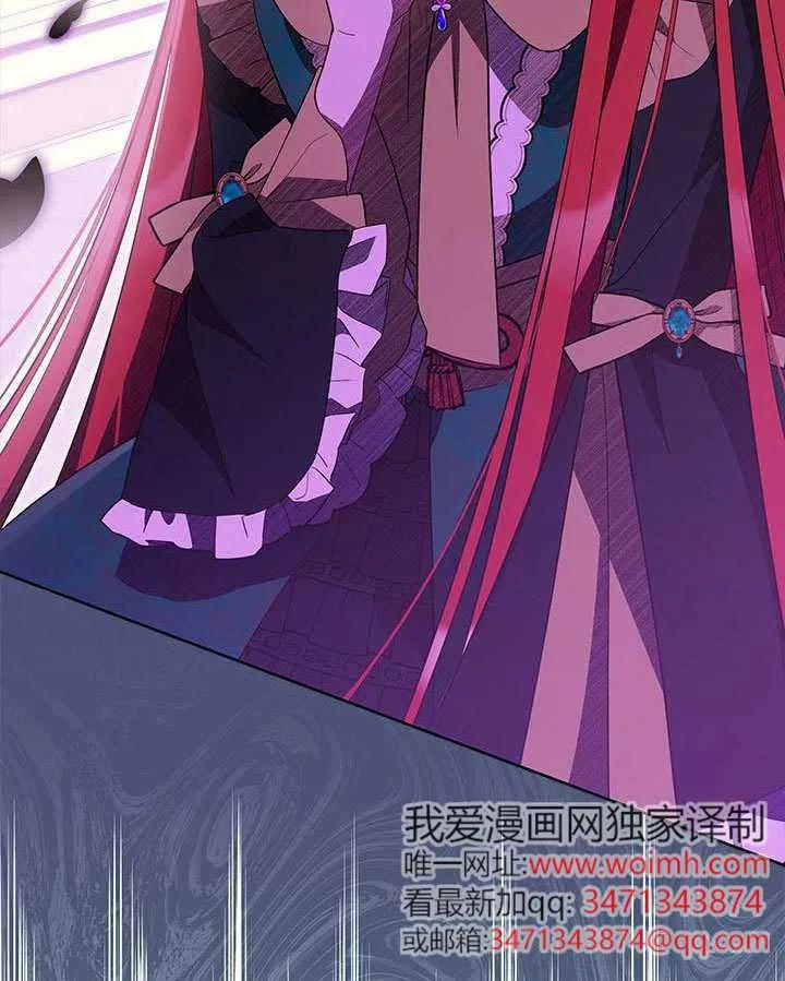 我拒绝了宠爱，为什么还要执着啊 第39话 第11页