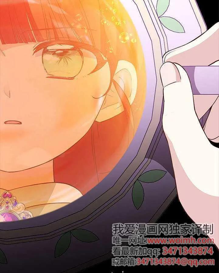 我拒绝了宠爱，为什么还要执着啊 第39话 第28页