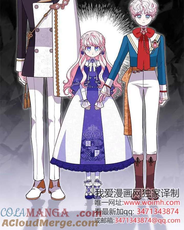 我拒绝了宠爱，为什么还要执着啊 第39话 第37页
