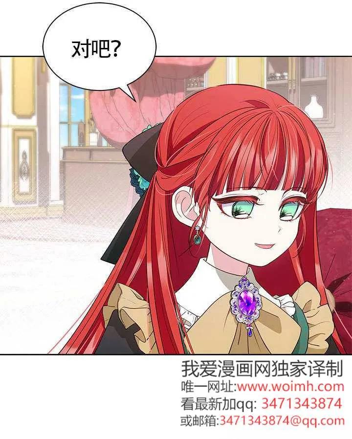 我拒绝了宠爱，为什么还要执着啊 第39话 第42页