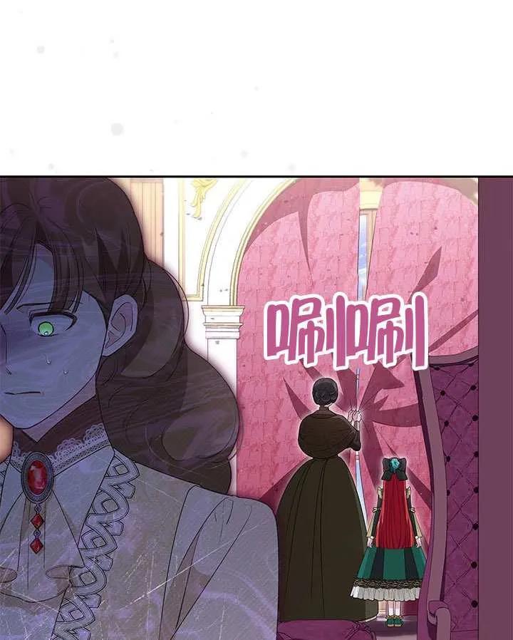 我拒绝了宠爱，为什么还要执着啊 第39话 第14页