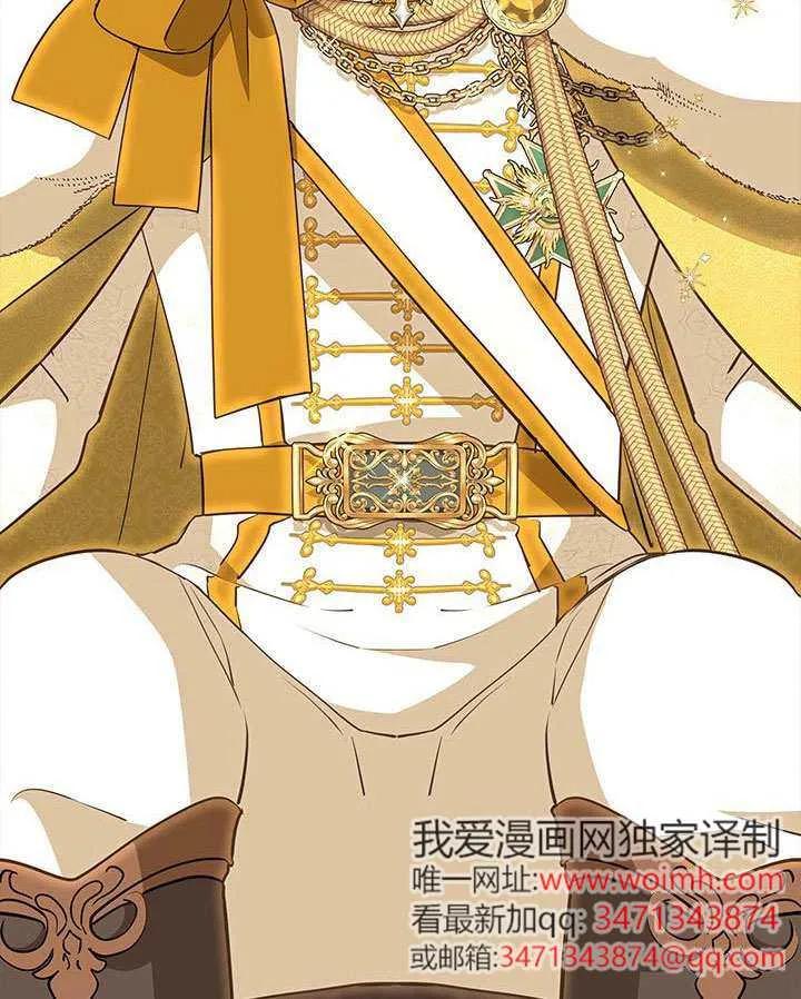 我拒绝了宠爱，为什么还要执着啊 第39话 第22页