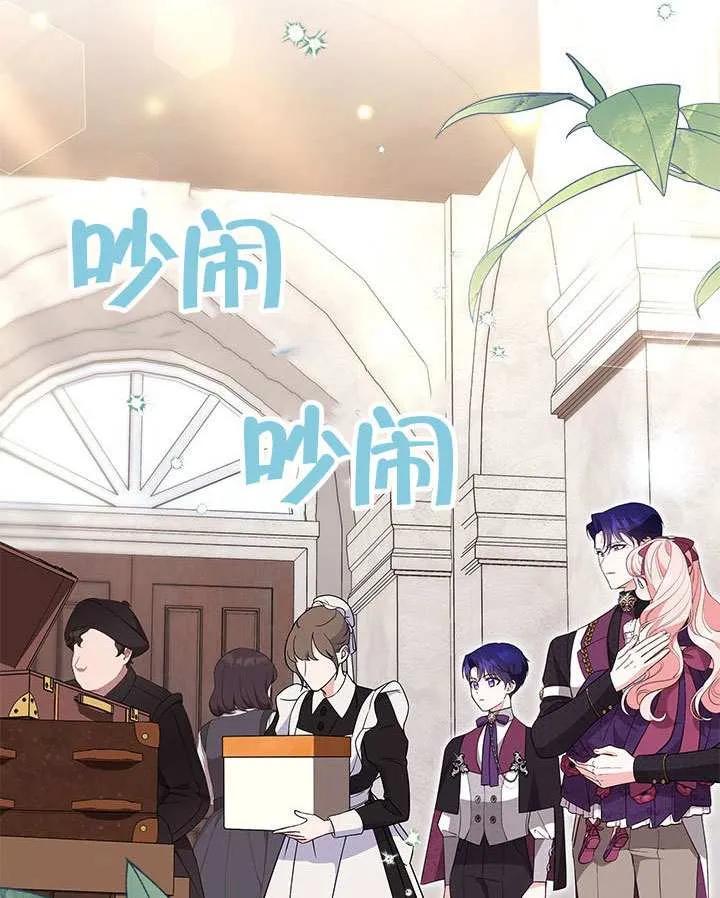 我拒绝了宠爱，为什么还要执着啊 第39话 第2页