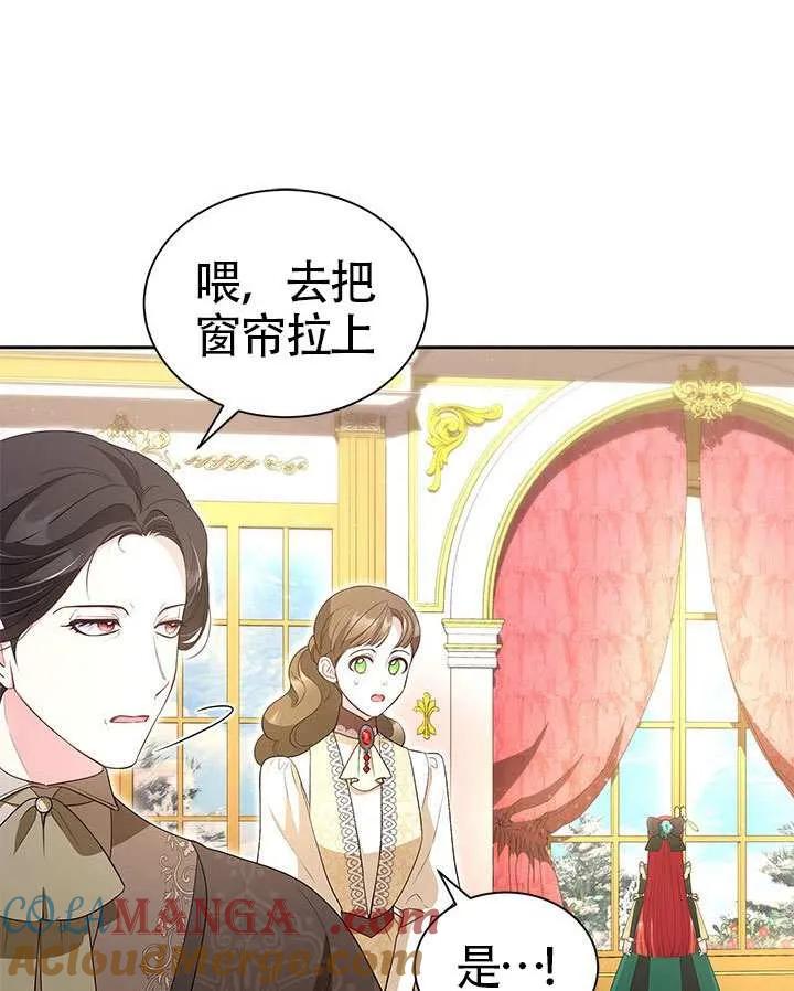 我拒绝了宠爱，为什么还要执着啊 第39话 第5页