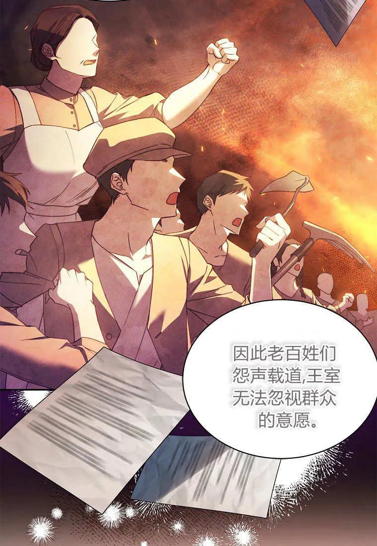 《违背伦理的公爵家需要家庭教育》第04话 第41页