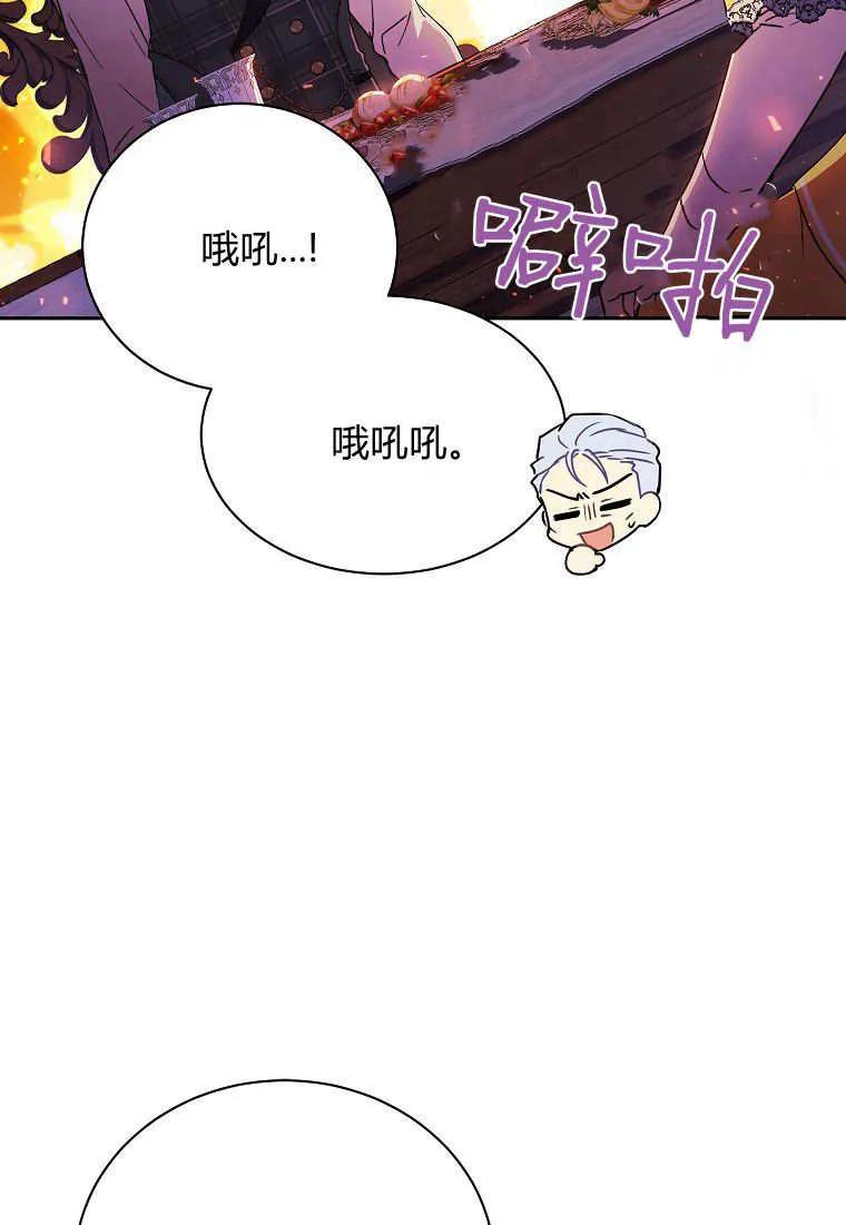 《违背伦理的公爵家需要家庭教育》第04话 第15页