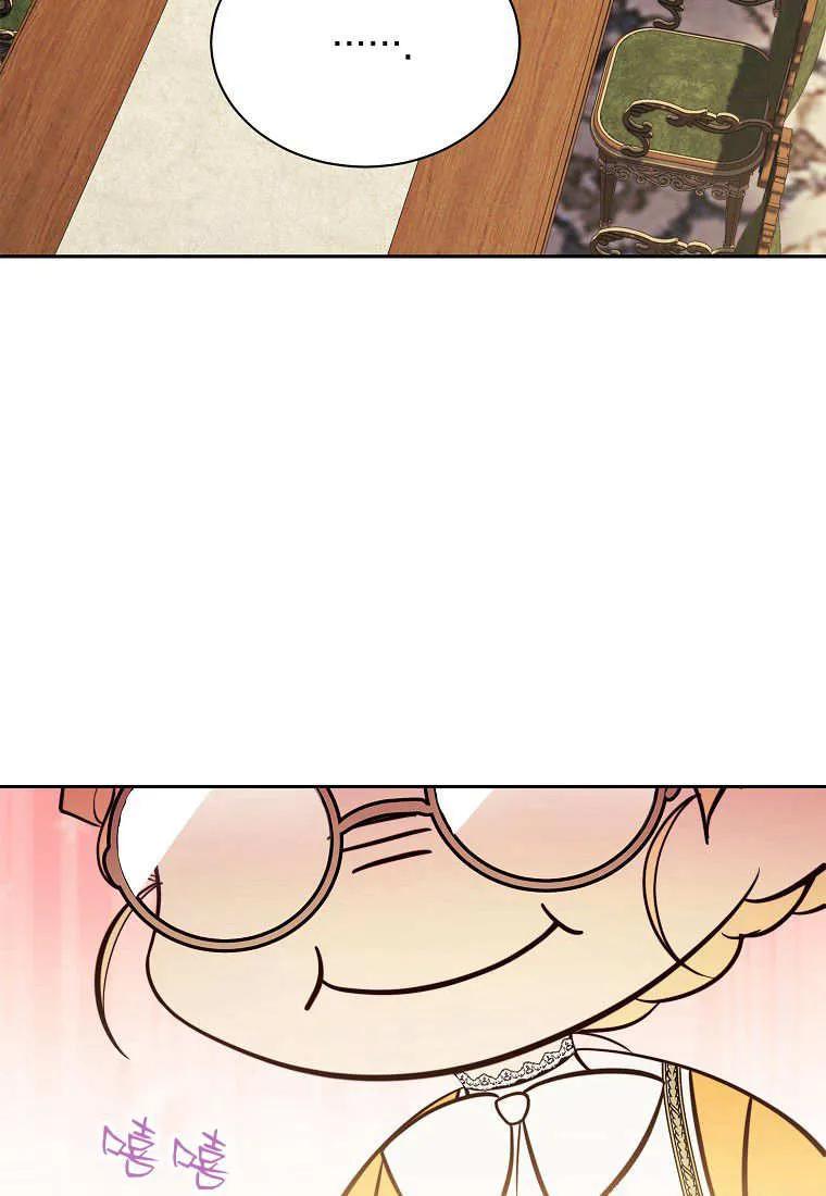 《违背伦理的公爵家需要家庭教育》第04话 第45页