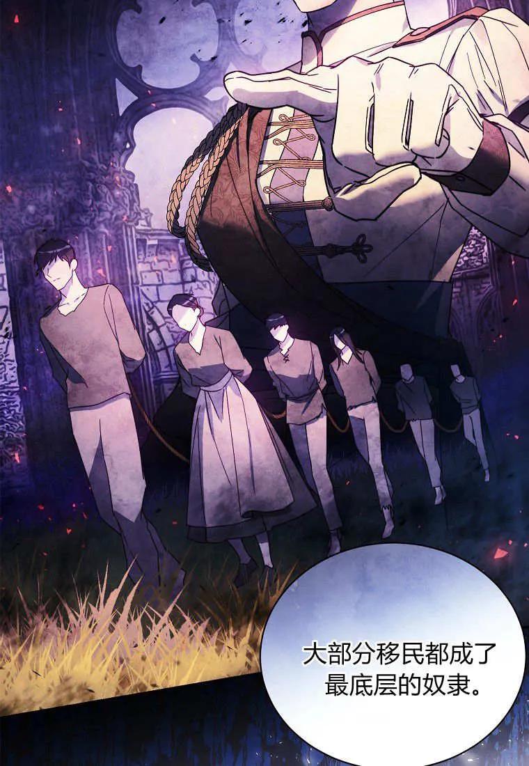 《违背伦理的公爵家需要家庭教育》第04话 第30页