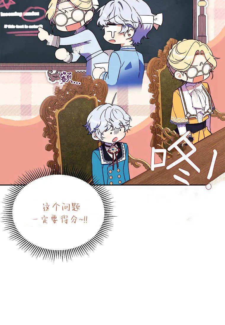 《违背伦理的公爵家需要家庭教育》第04话 第26页