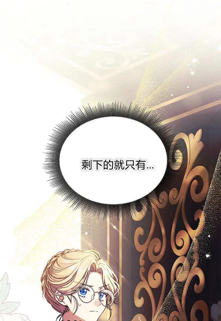 《违背伦理的公爵家需要家庭教育》第04话 第3页