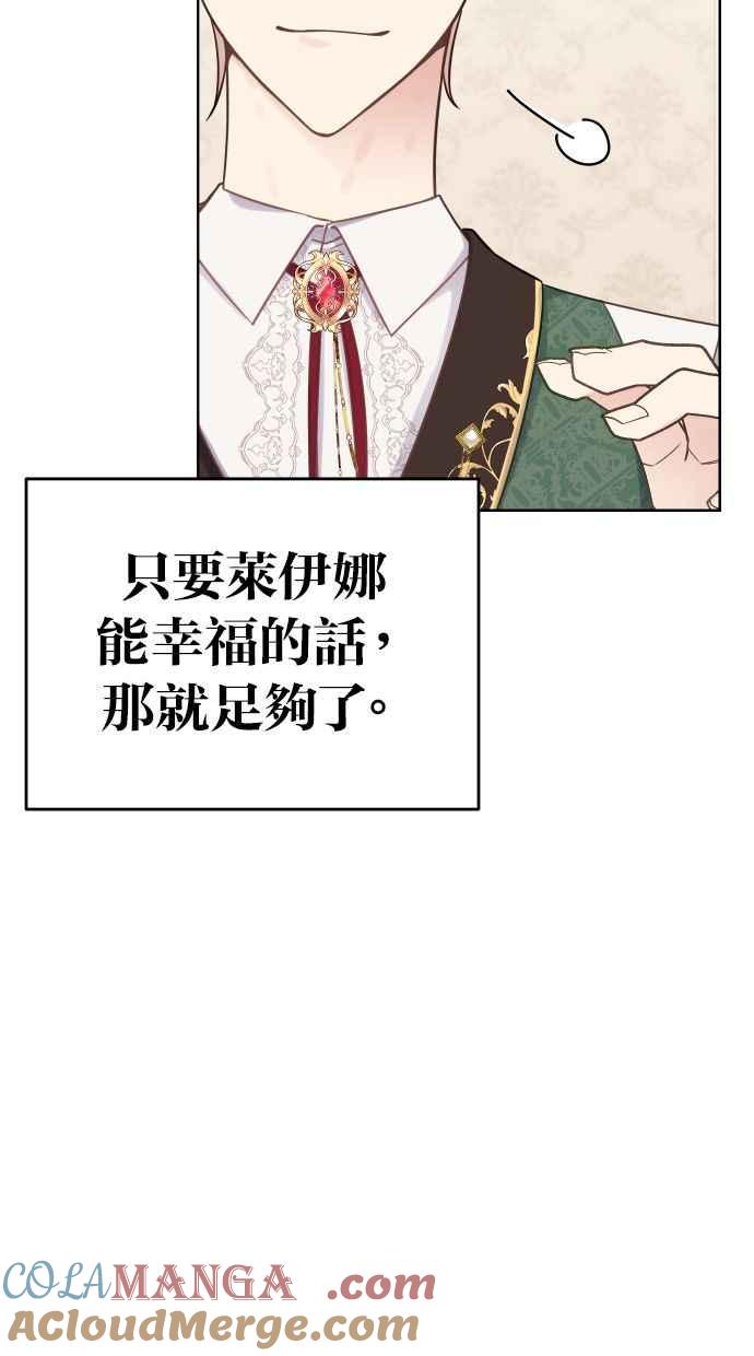 《我的婆家很爱我》第43话 第40页