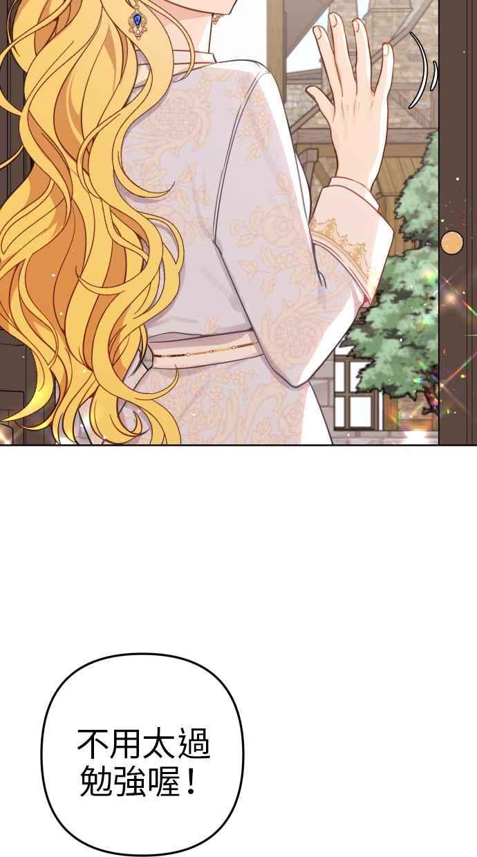 《我的婆家很爱我》第43话 第38页
