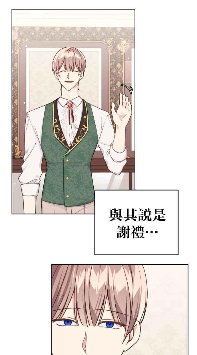 《我的婆家很爱我》第43话 第39页