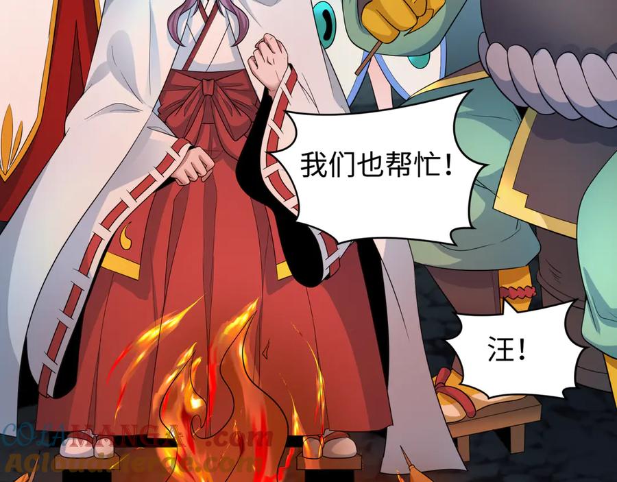 全球诡异时代 第422话 扶桑篇-大阪妖怪村！ 第57页