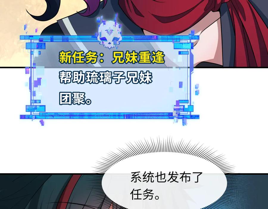 全球诡异时代 第422话 扶桑篇-大阪妖怪村！ 第62页