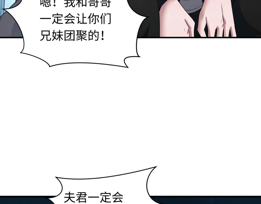 全球诡异时代 第422话 扶桑篇-大阪妖怪村！ 第55页