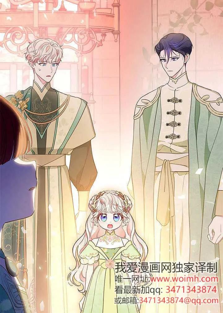 我拒绝了宠爱，为什么还要执着啊 第46话 第8页