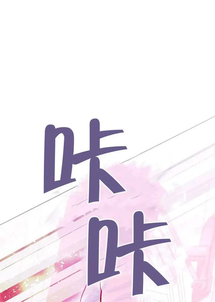 我拒绝了宠爱，为什么还要执着啊 第46话 第2页