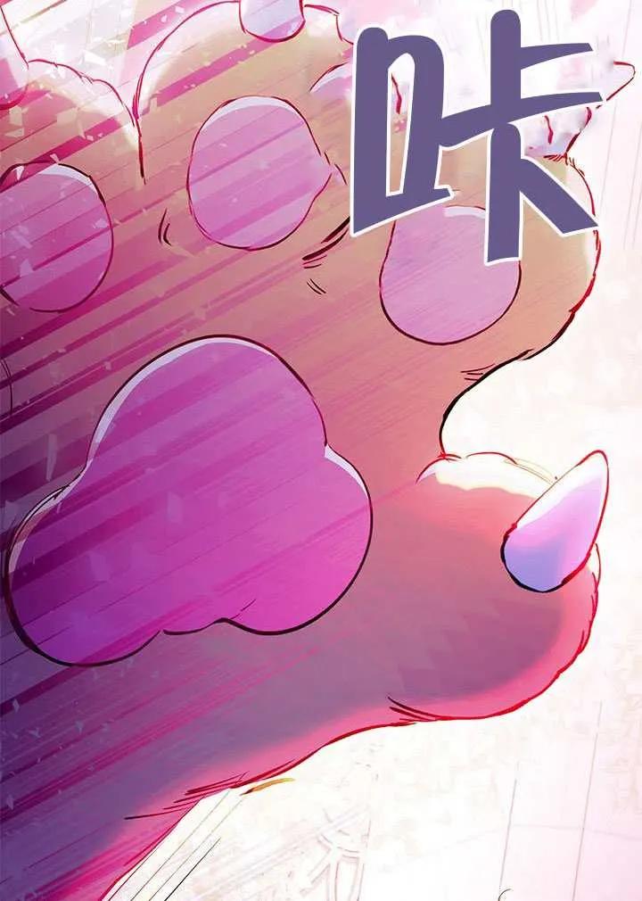 我拒绝了宠爱，为什么还要执着啊 第46话 第3页