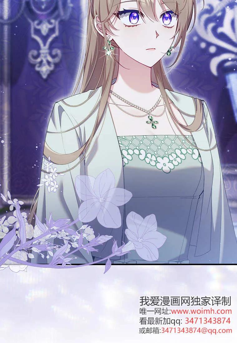 碰巧的救了你但我不负责 - 第47话 - 第79张图