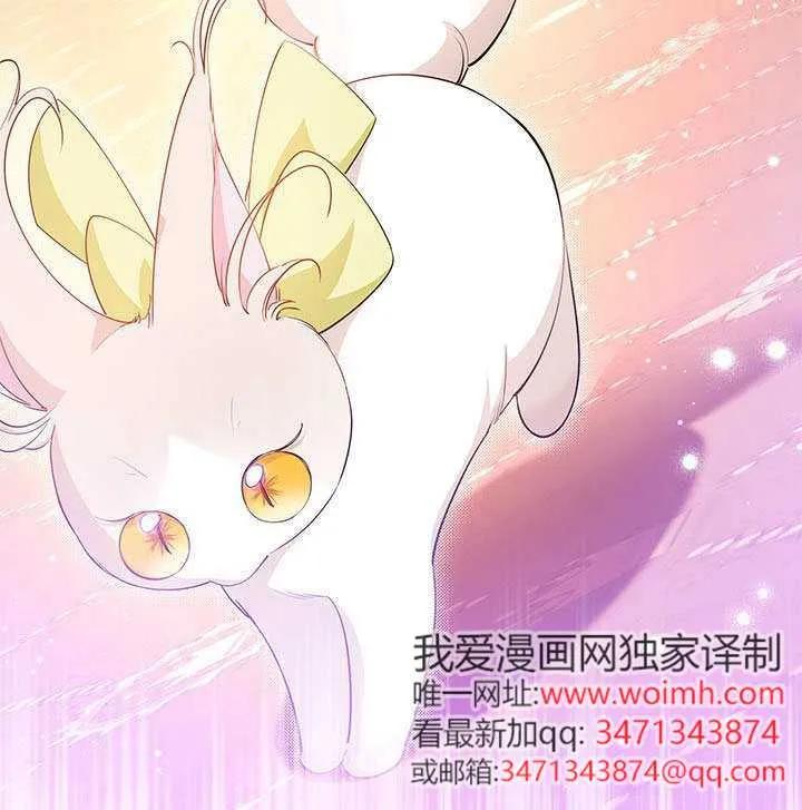 我拒绝了宠爱，为什么还要执着啊 第49话 第11页