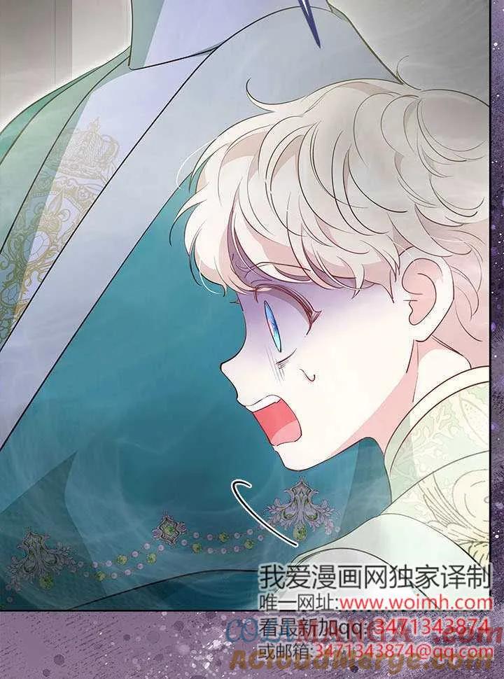 我拒绝了宠爱，为什么还要执着啊 第49话 第29页