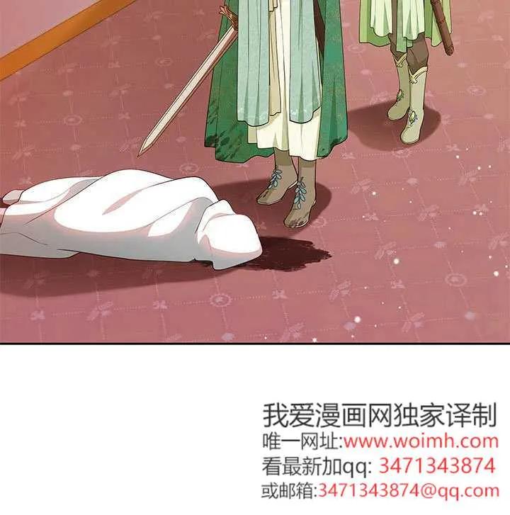 我拒绝了宠爱，为什么还要执着啊 第49话 第2页