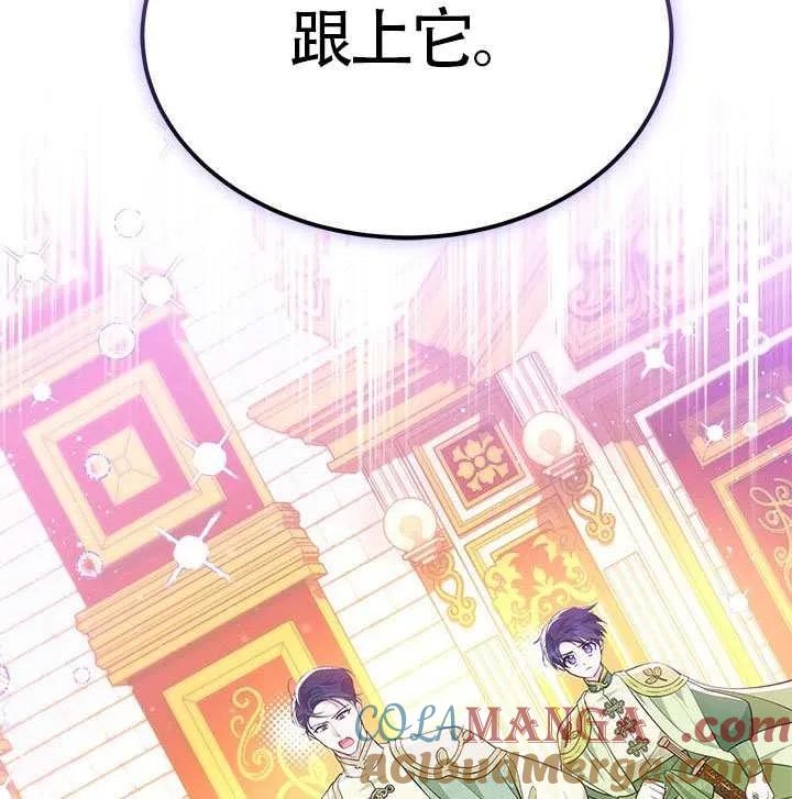 我拒绝了宠爱，为什么还要执着啊 第49话 第9页