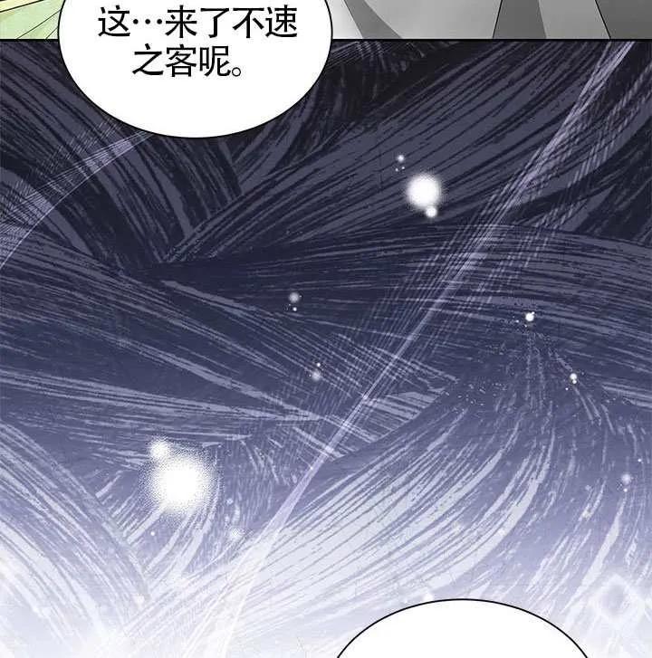 我拒绝了宠爱，为什么还要执着啊 第49话 第18页
