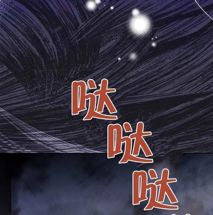 我拒绝了宠爱，为什么还要执着啊 第49话 第16页