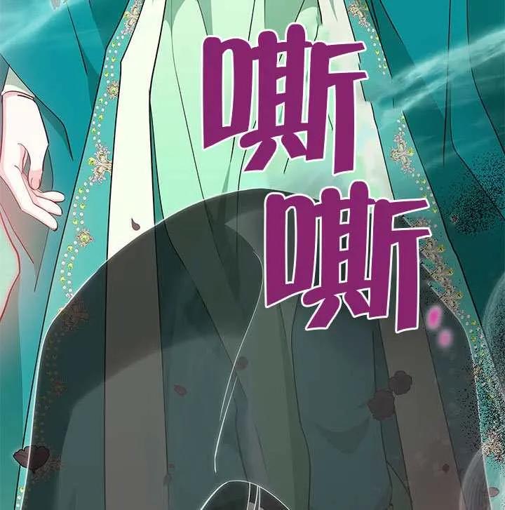 我拒绝了宠爱，为什么还要执着啊 第49话 第23页