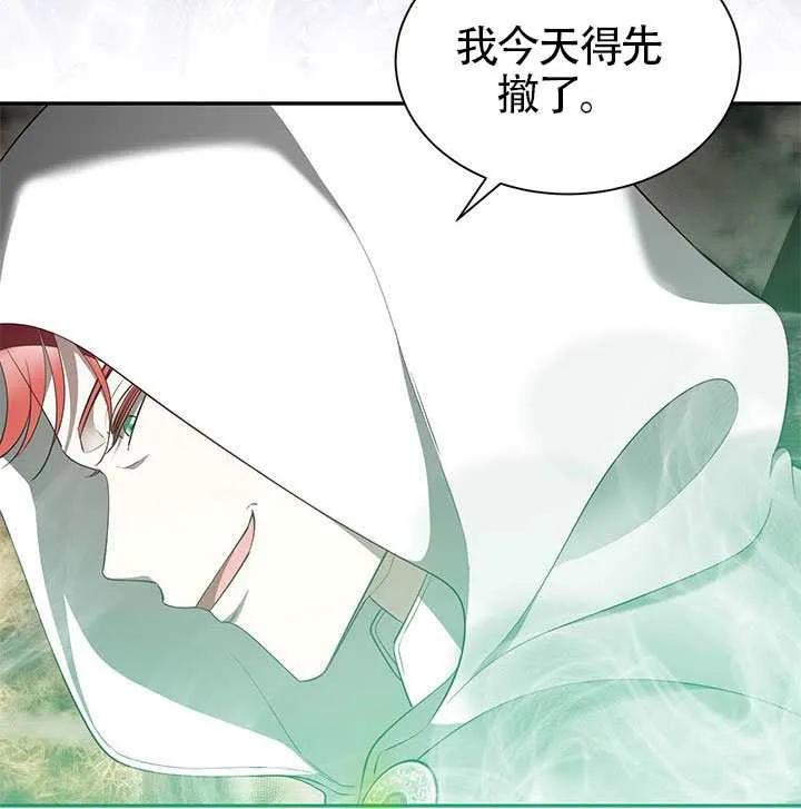 我拒绝了宠爱，为什么还要执着啊 第49话 第19页