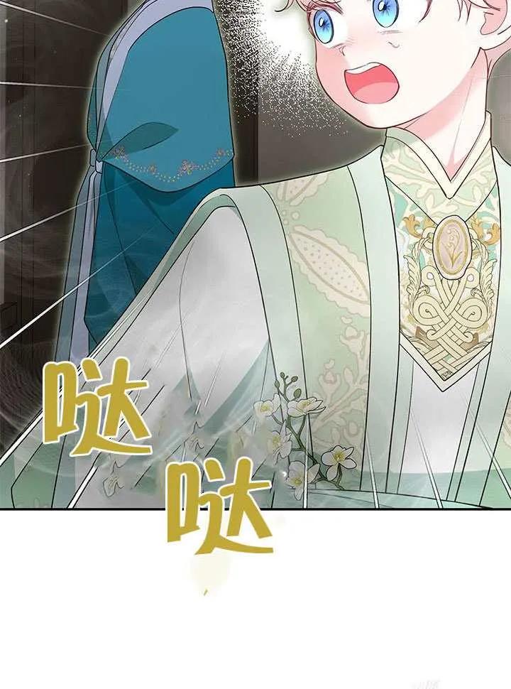 我拒绝了宠爱，为什么还要执着啊 第49话 第31页