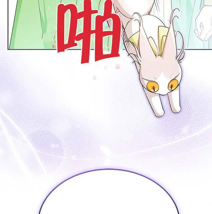 我拒绝了宠爱，为什么还要执着啊 第49话 第8页