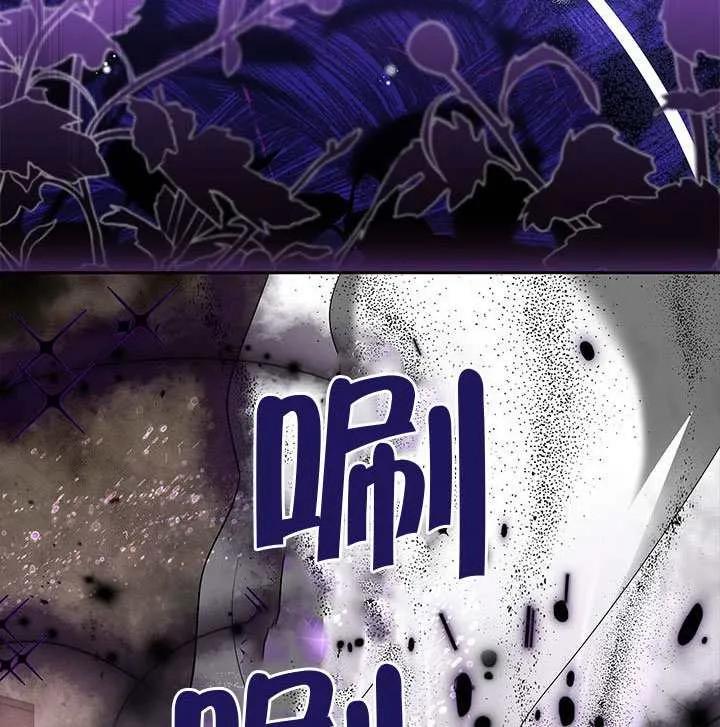 我拒绝了宠爱，为什么还要执着啊 第49话 第14页