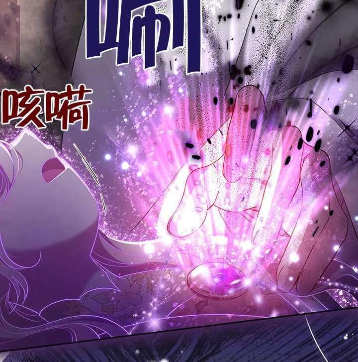 我拒绝了宠爱，为什么还要执着啊 第49话 第15页