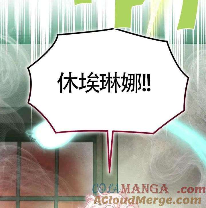 我拒绝了宠爱，为什么还要执着啊 第49话 第21页