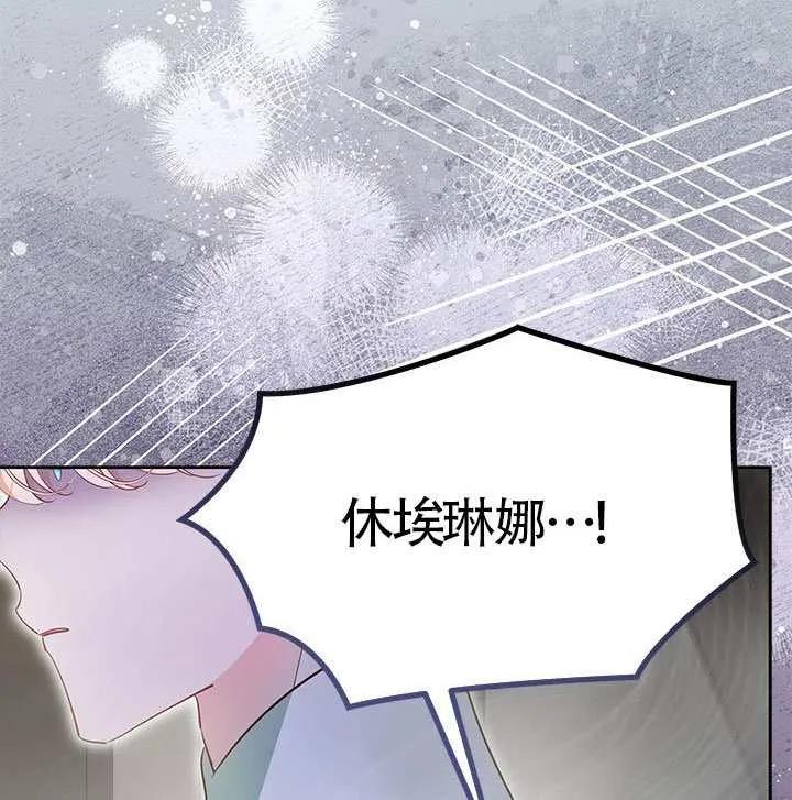 我拒绝了宠爱，为什么还要执着啊 第49话 第28页