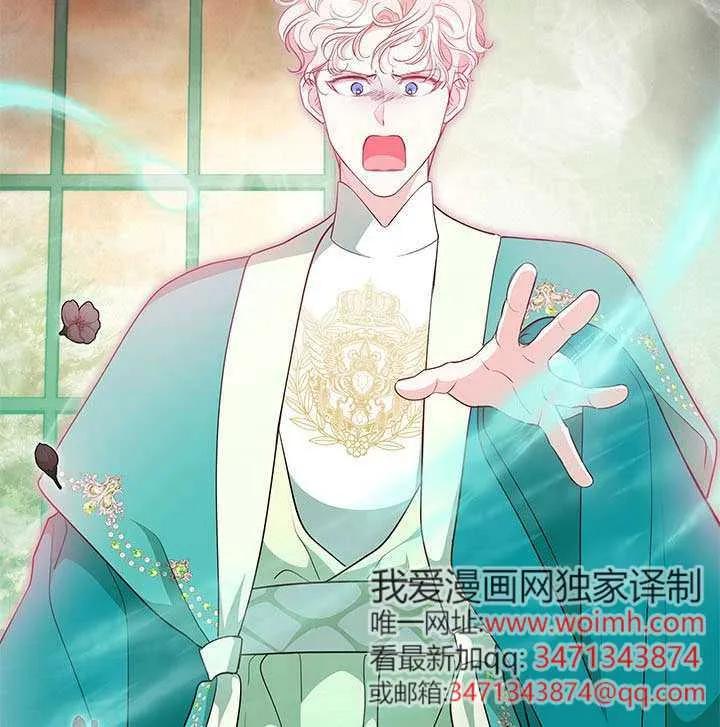 我拒绝了宠爱，为什么还要执着啊 第49话 第22页