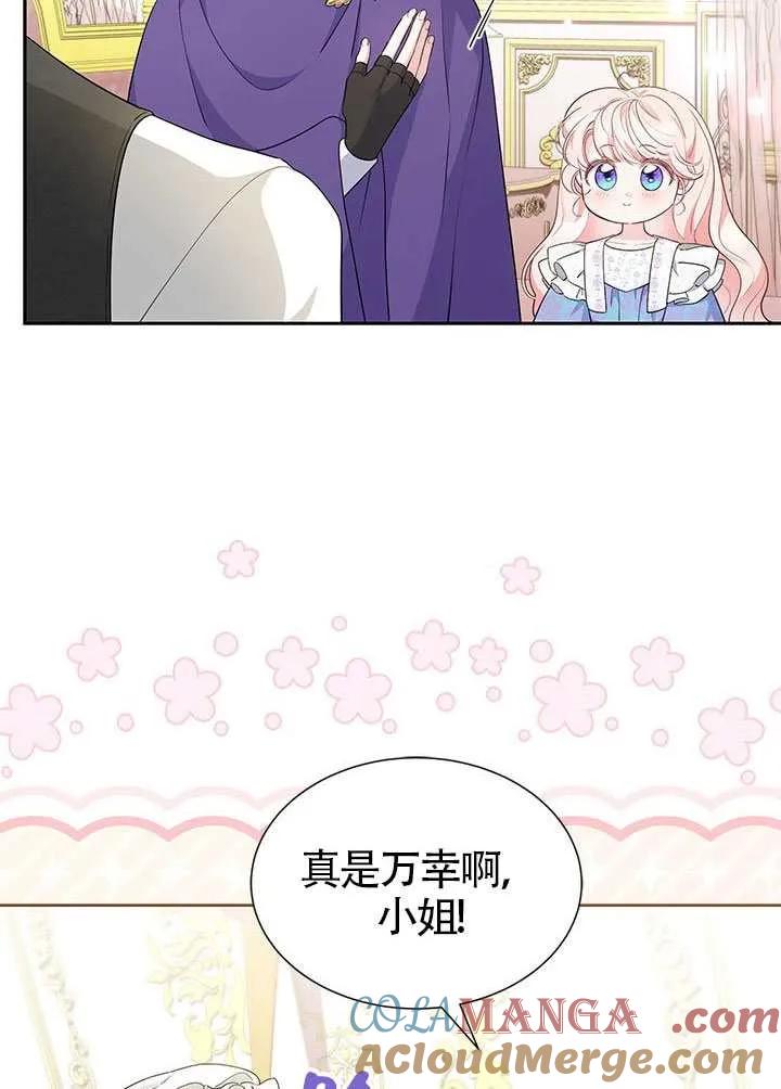 我拒绝了宠爱，为什么还要执着啊 第51话 第5页