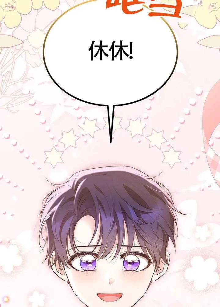 我拒绝了宠爱，为什么还要执着啊 第51话 第28页