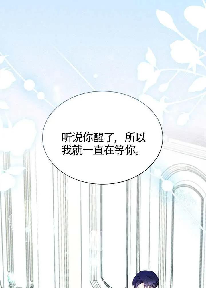 我拒绝了宠爱，为什么还要执着啊 第51话 第32页