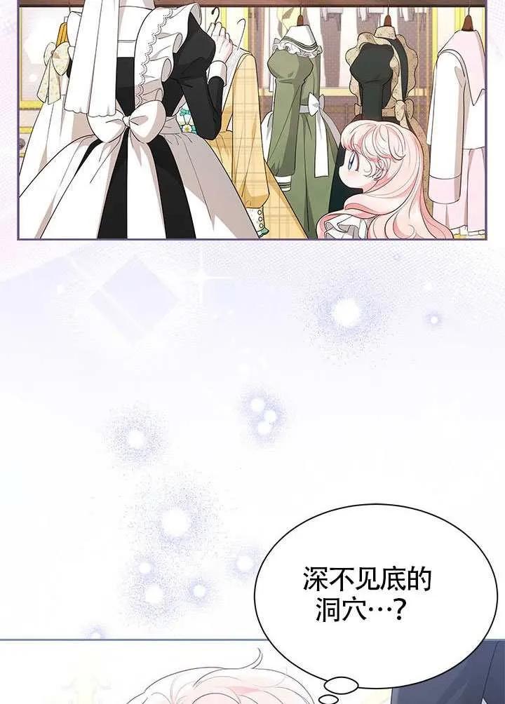 我拒绝了宠爱，为什么还要执着啊 第51话 第19页