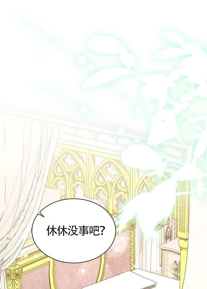 我拒绝了宠爱，为什么还要执着啊 第51话 第2页