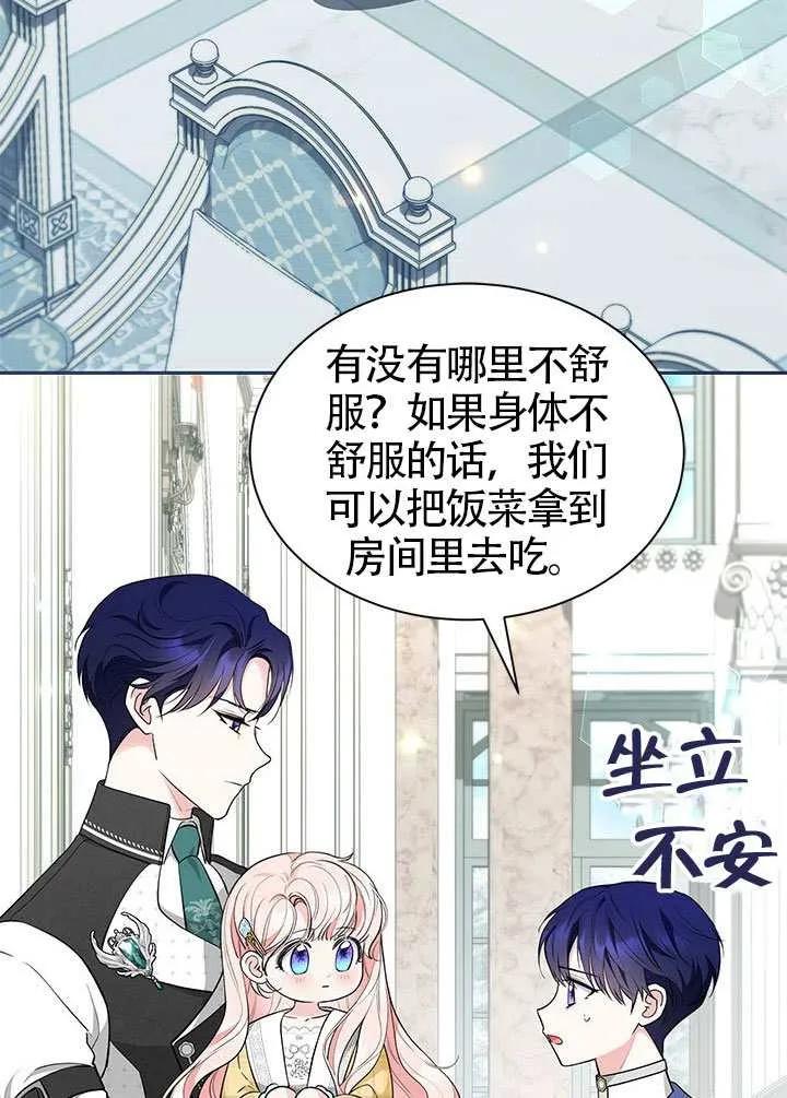 我拒绝了宠爱，为什么还要执着啊 第51话 第34页