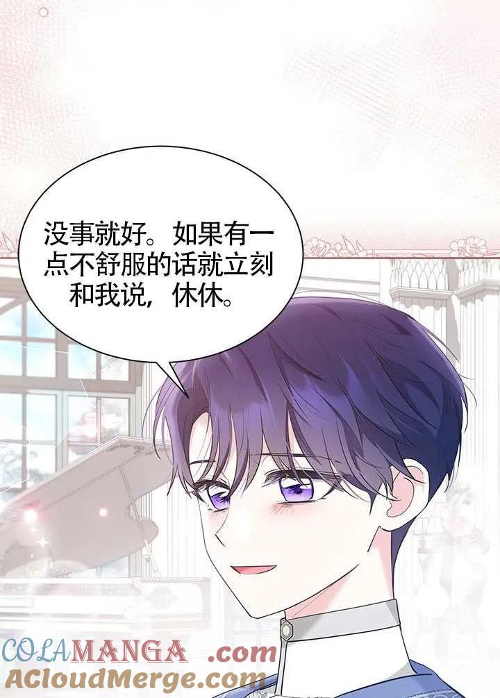 我拒绝了宠爱，为什么还要执着啊 第51话 第37页