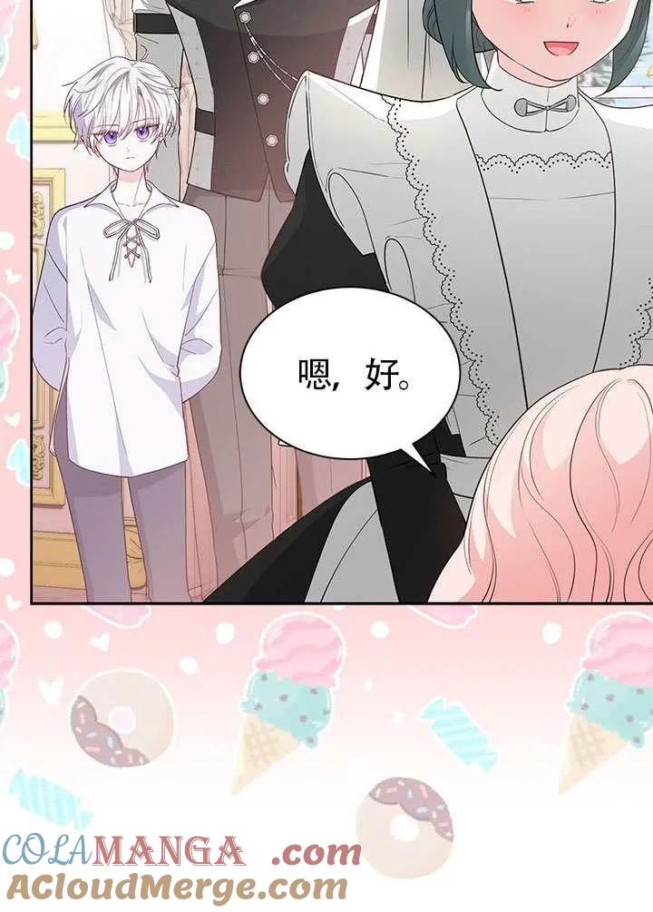 我拒绝了宠爱，为什么还要执着啊 第51话 第9页