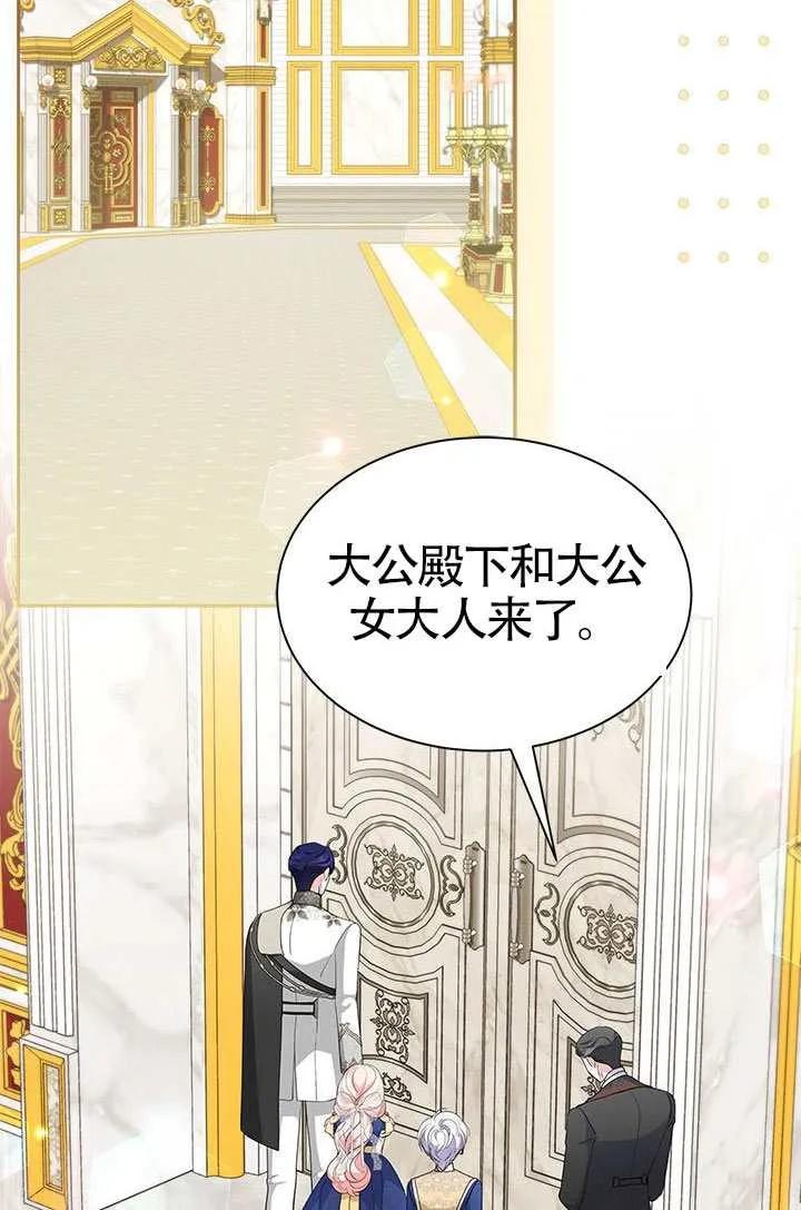 我拒绝了宠爱，为什么还要执着啊 第52话 第59页