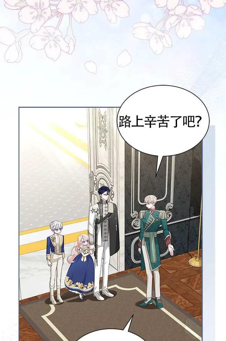 我拒绝了宠爱，为什么还要执着啊 第52话 第64页