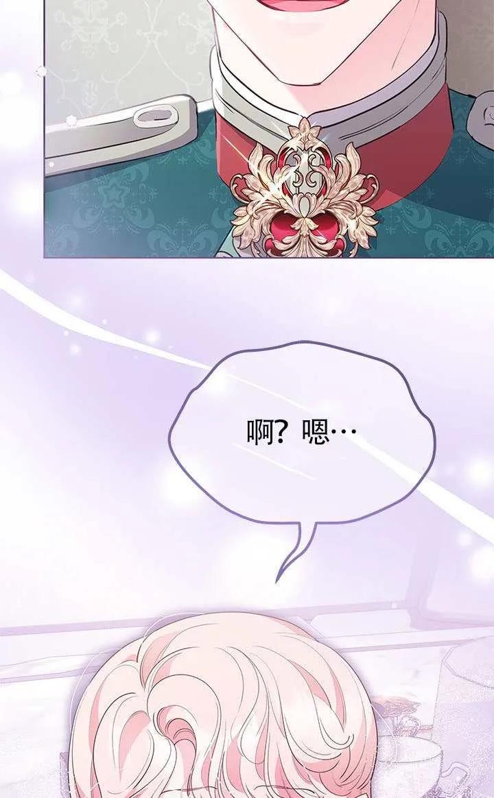 我拒绝了宠爱，为什么还要执着啊 第53话 第48页